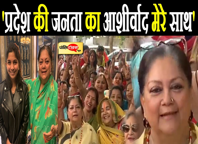 'प्रदेश की जनता का आशीर्वाद मेरे साथ'