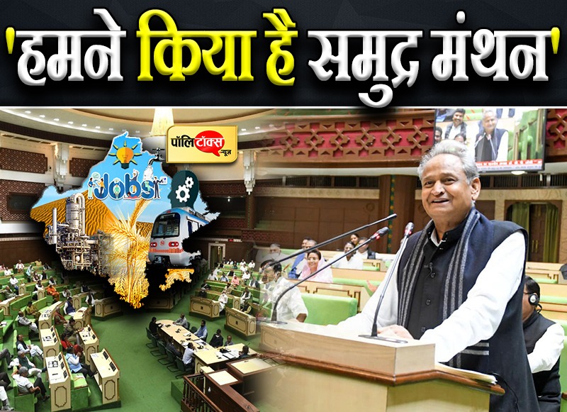 'हमने किया है समुद्र मंथन'