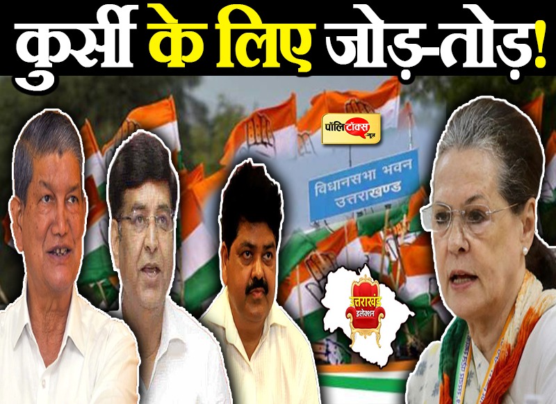 कांग्रेसी दिग्गजों की शुरू हुई दिल्ली दौड़