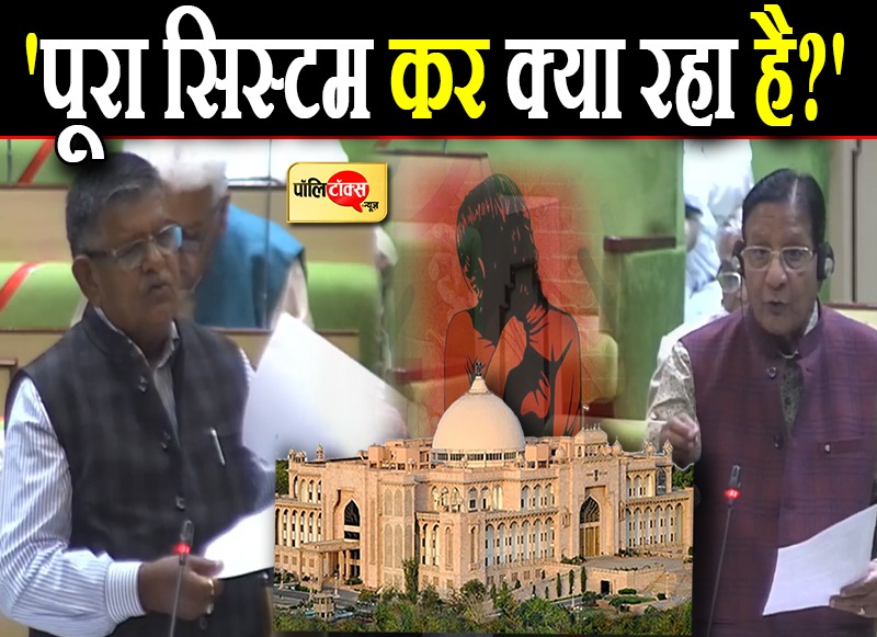 पूरा सिस्टम कर क्या रहा है?- कटारिया