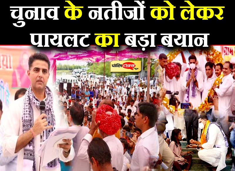 पायलट का बीजेपी पर बड़ा हमला