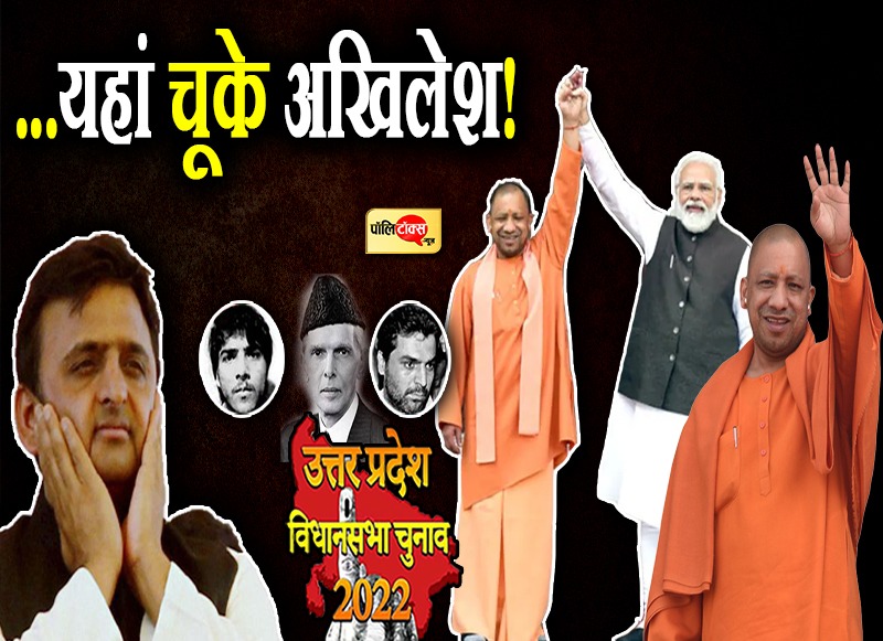 पुरानी छवि मिटाने में नाकाम रहे अखिलेश