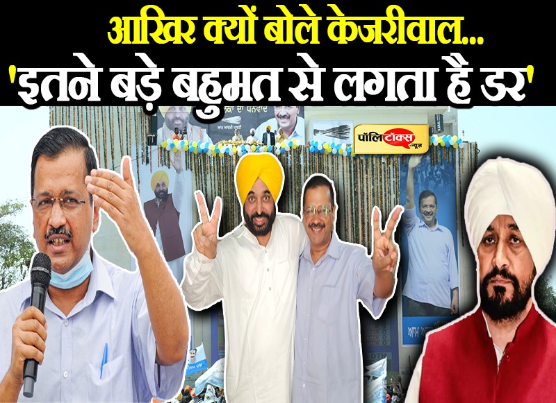 भारी जीत के बाद विपक्ष पर बरसे केजरीवाल