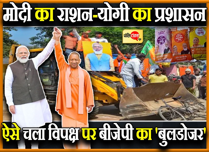 मोदी-योगी ब्रांड,