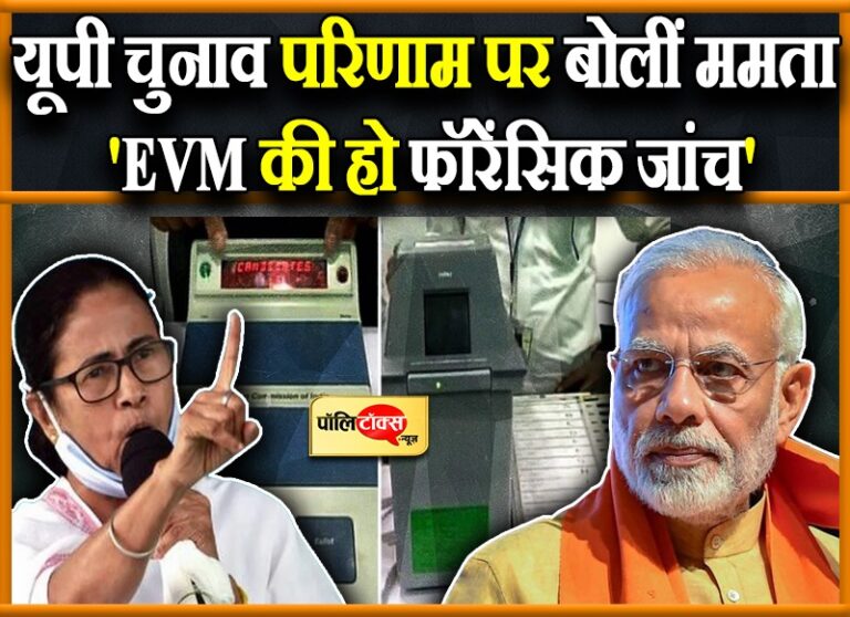 जबरन हराया गया अखिलेश को, ये मशीनरी जनादेश, BJP को हराने के लिए कांग्रेस की नहीं जरुरत- ममता