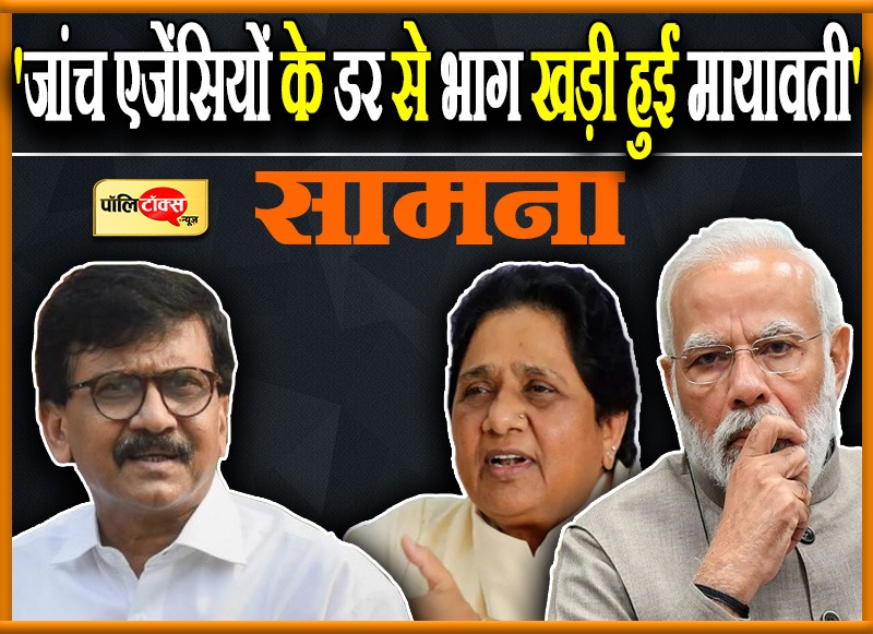 चार राज्यों में भाजपा को मिले बहुमत पर बिफरी शिवसेना