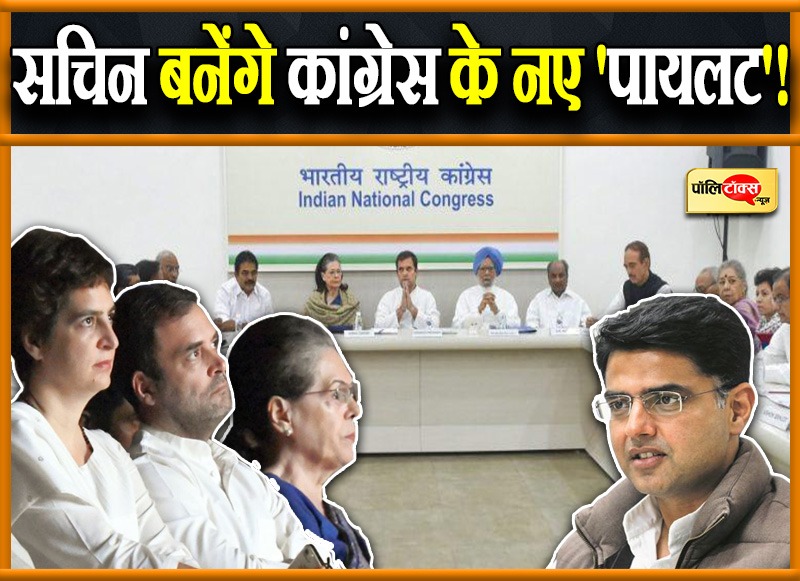 युवा 'पायलट' की जरुरत