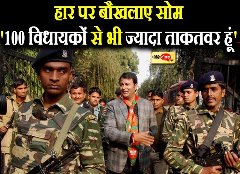 बाबा का बुलडोजर और मेरा डंडा चलेगा साथ-साथ, निकाल दूंगा सारी गलतफहमी- संगीत सोम ने निकाली बौखलाहट!