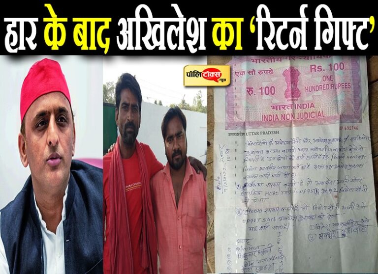 ‘साइकिल’ के नाम पर शर्त में बाइक हारा अवधेश तो अखिलेश ने लखनऊ बुलाकर रिटर्न गिफ्ट के साथ दी नसीहत