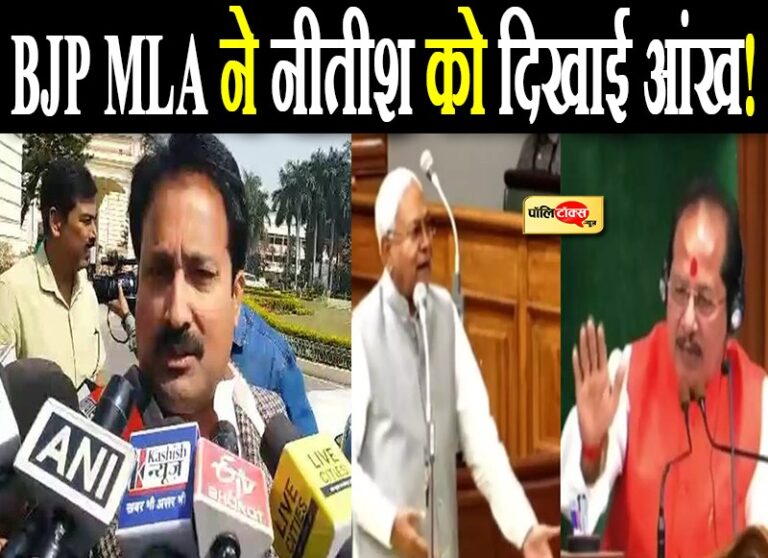 नीतीश राज में विधायक हो गए हैं नपुंसक- स्पीकर के समर्थन में उतरे BJP विधायक ने की बड़ी भविष्यवाणी