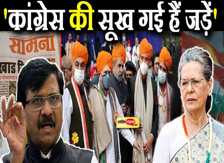 करारी हार के बाद गांधी परिवार को मिला शिवसेना का साथ, सामना के लेख में G-23 को बताया ‘सड़ा हुआ आम’