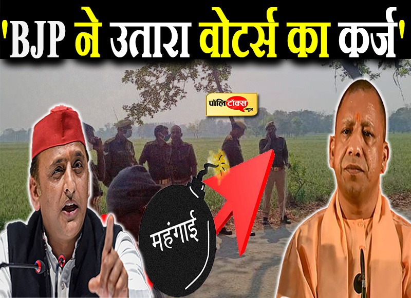 जनता 2024 में सिखाएगी सबक- अखिलेश