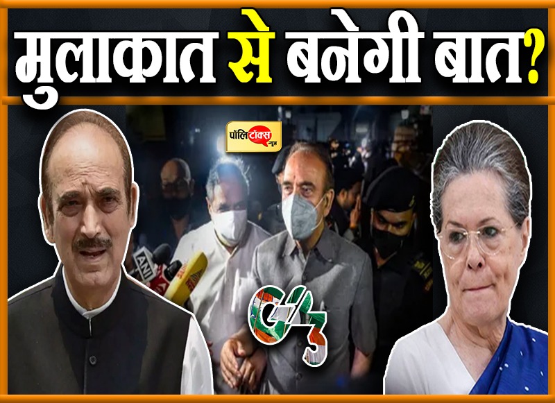 पांच राज्यों में हार के बाद कांग्रेस में हाहाकार