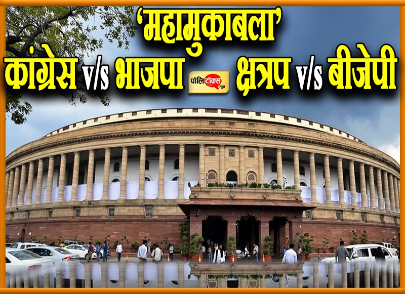 भाजपा हारती तो....!