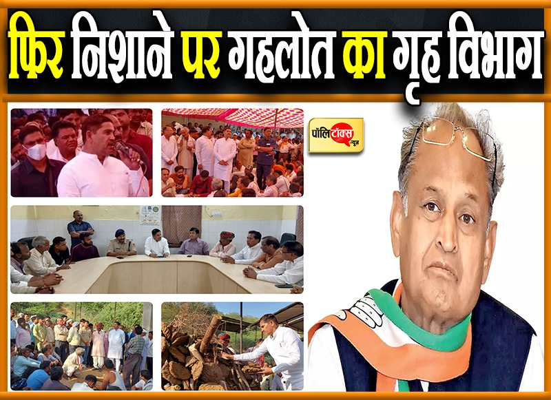 गहलोत के मंत्री ने ही पुलिस की कार्यशैली पर उठाया सवाल