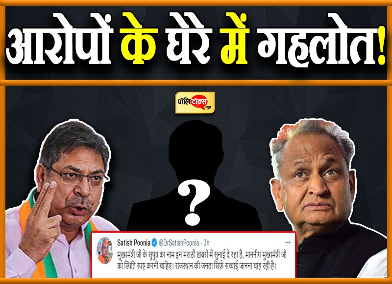 वैभव गहलोत सहित 15 पर 6 करोड़ की धोखाधड़ी का मामला दर्ज