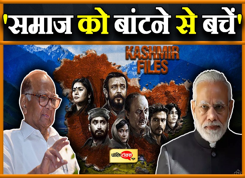 वी.पी. सिंह की सरकार को था बीजेपी का समर्थन- पवार