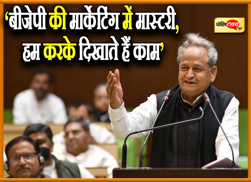गहलोत की कर्मचारियों को फिर बड़ी सौगात तो BJP पर कसा तंज