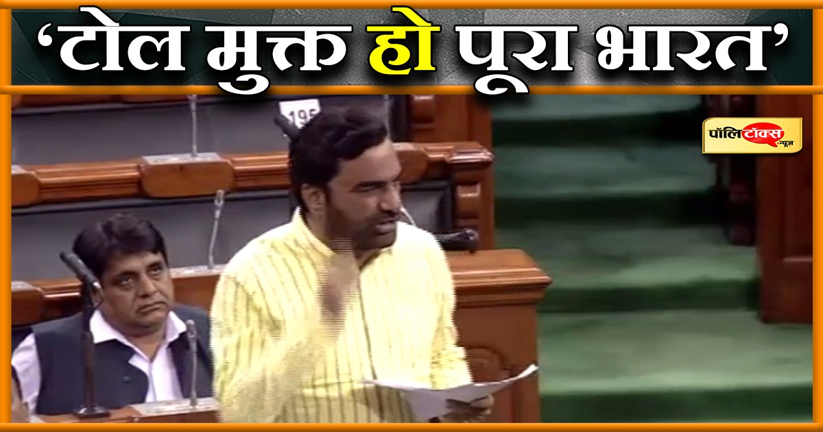 बेनीवाल ने सड़कों को टोल मुक्त करने की लोकसभा में उठाई मांग