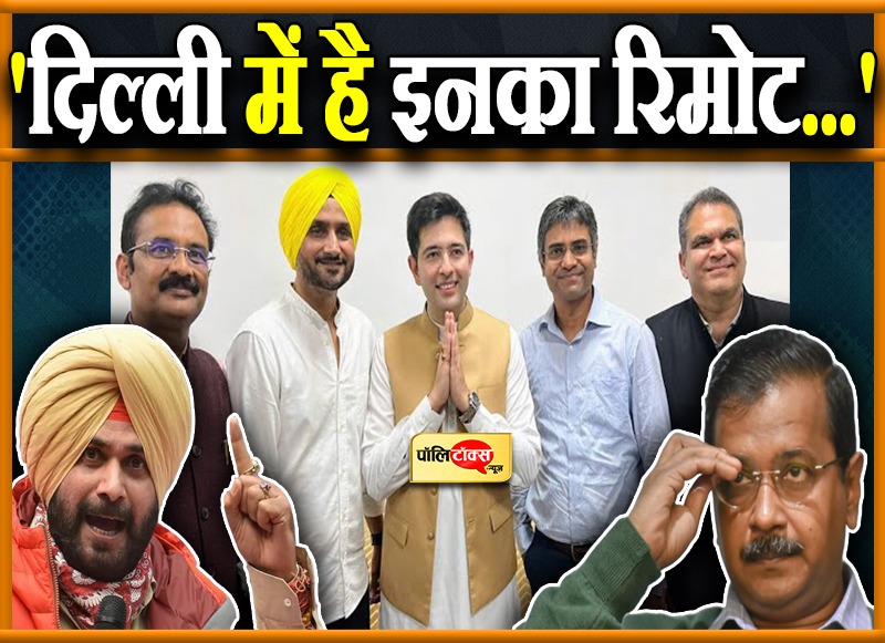 सिद्धू ने राज्यसभा प्रत्याशियों को लेकर कसा तंज