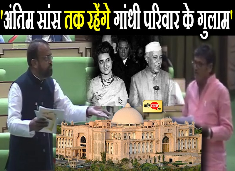 हां हम गुलाम हैं और जब तक हमारे शरीर में है सांस, रहेंगे गुलाम- लोढ़ा