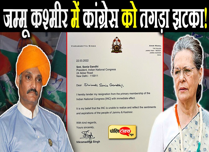 कांग्रेस जमीनी हकीकत से दूर- विक्रमादित्य