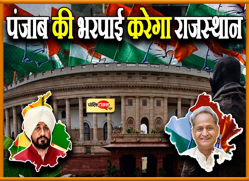 पंजाब हार की भरपाई करेगा राजस्थान