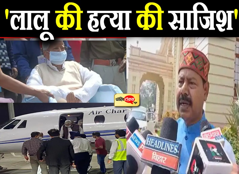 एम्स में भर्ती करने से मना करने पर भड़की RJD