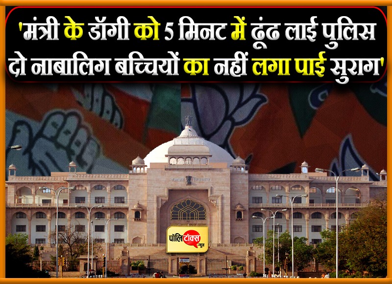 विधानसभा का घमासान