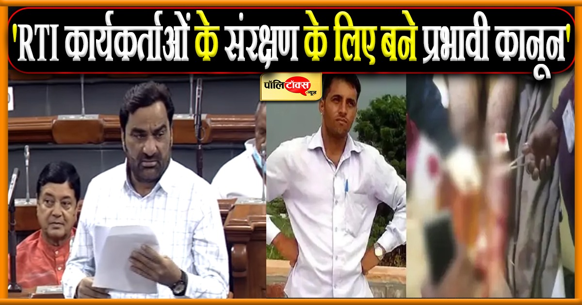 'RTI को संरक्षण देने के लिए केन्द्र करे हस्तक्षेप'