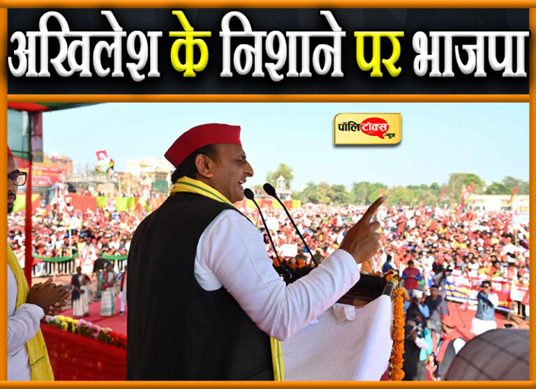 अब पछताए होत क्या जब सांड चर गए वोट, BJP आई तो 200 में बिकेगा पेट्रोल- अखिलेश के निशाने पर भाजपा