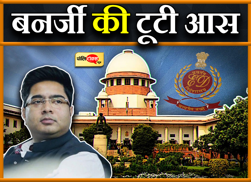 नहीं झुकेंगे भाजपा के सामने- बनर्जी