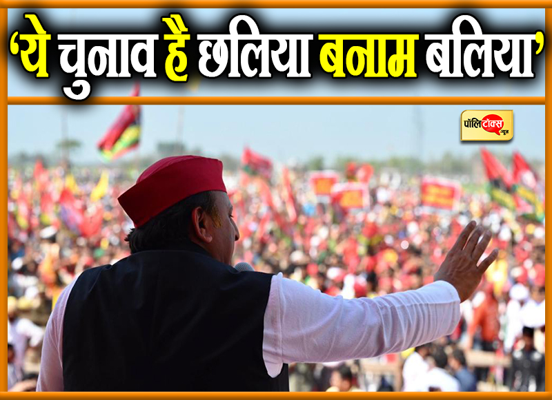 योगी के गढ़ में गरजे अखिलेश