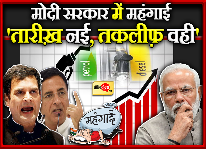 कांग्रेस का केंद्र पर निशाना