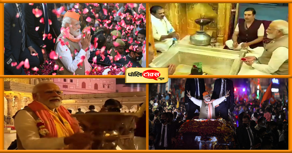 PM मोदी का काशी में भव्य रोड शो