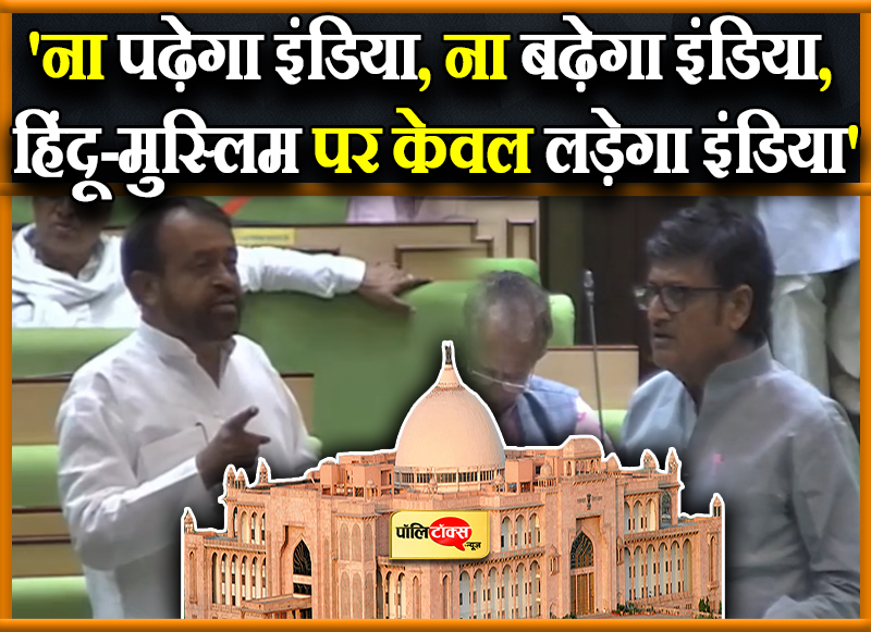 लोढ़ा के निशाने पर बीजेपी