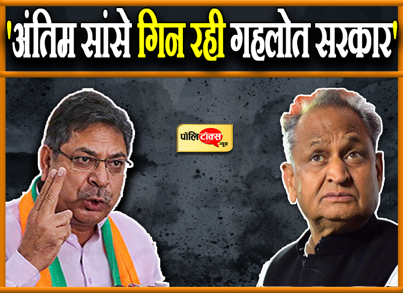 सीएम गहलोत पर पूनियां का पलटवार