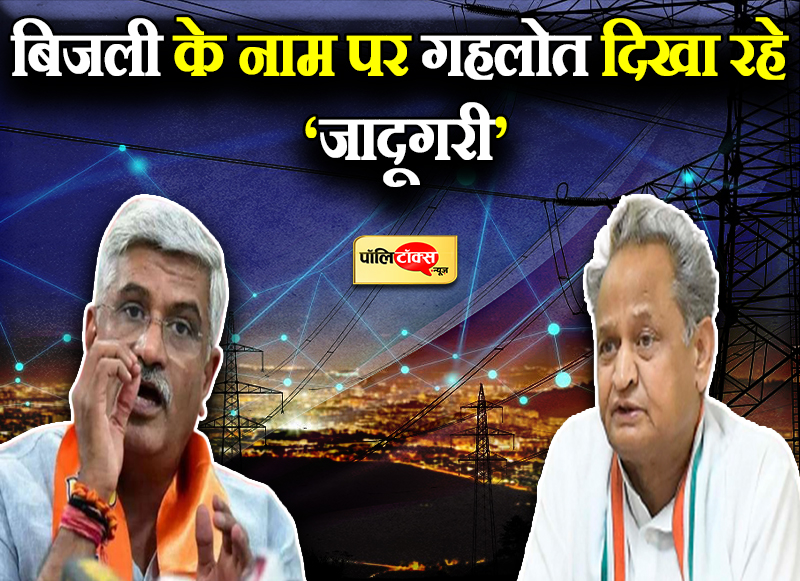 गजेंद्र के निशाने पर प्रदेश सरकार