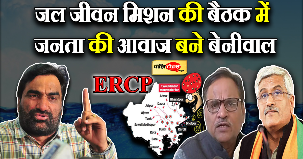 'मुफ्त में पानी नहीं पिला सकते तो ऐसी बैठकों का नहीं कोई फायदा'