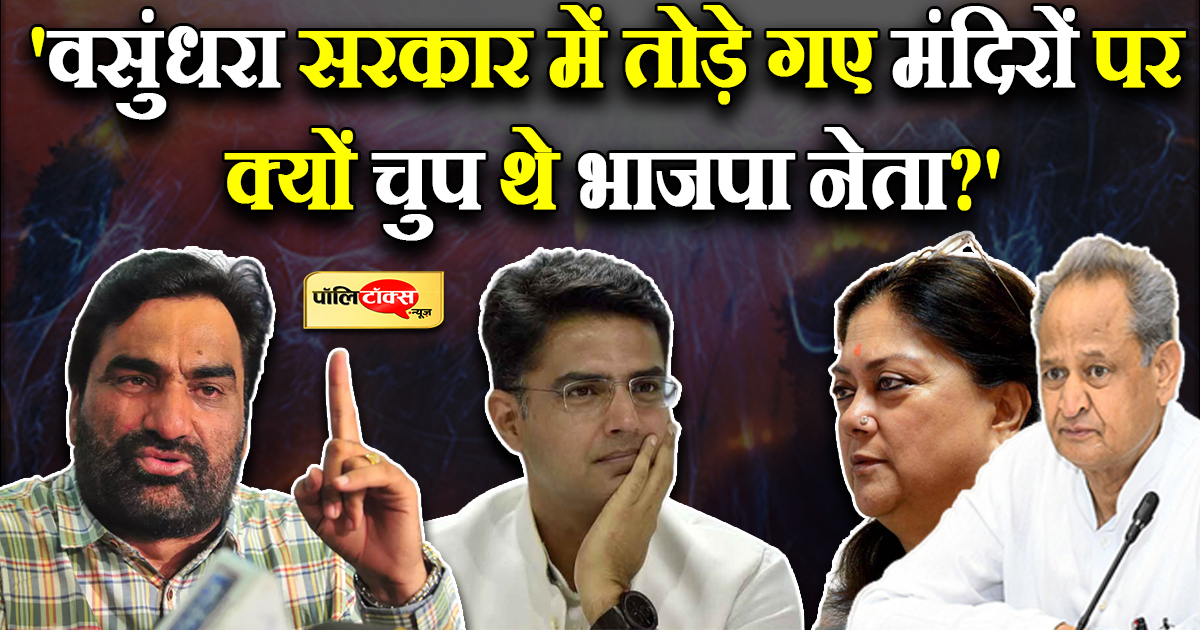 बेनीवाल ने साधा कांग्रेस बीजेपी पर निशाना