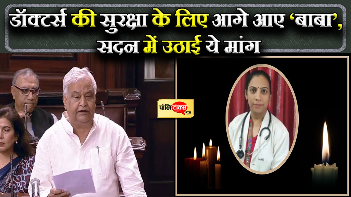डॉक्टर्स की सुरक्षा के लिए आगे आए ‘बाबा’