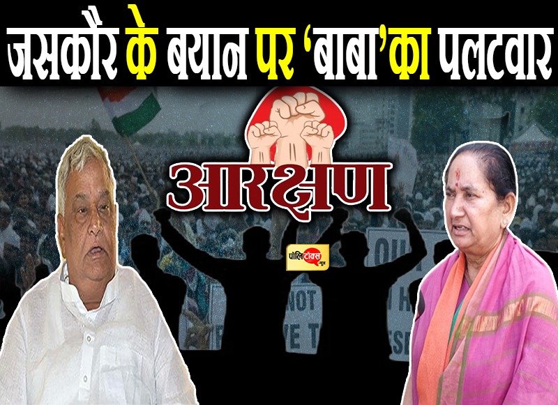 आरक्षण को लेकर जसकौर के बयान पर किरोड़ीवार