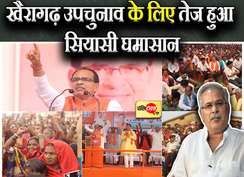 शिवराज के निशाने पर बघेल