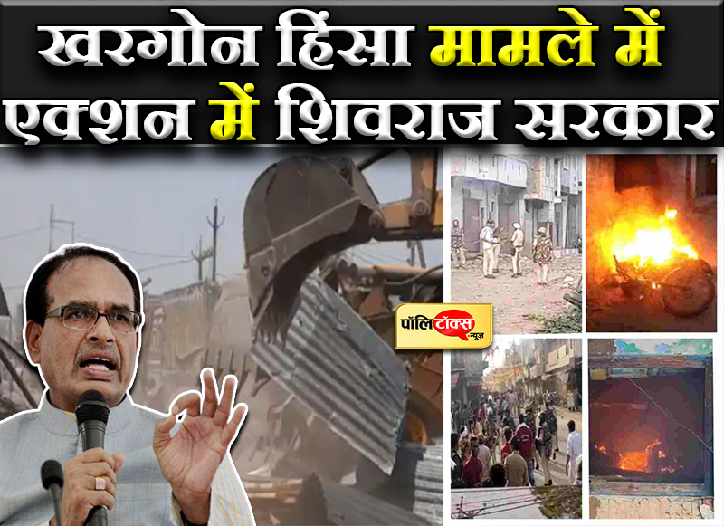 एक्शन में शिवराज सरकार