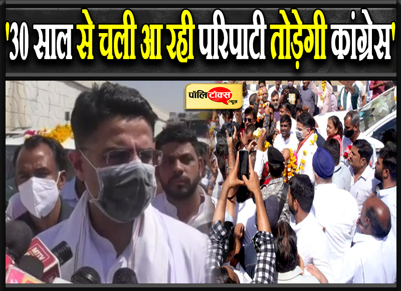sachin pilot paripati news copy