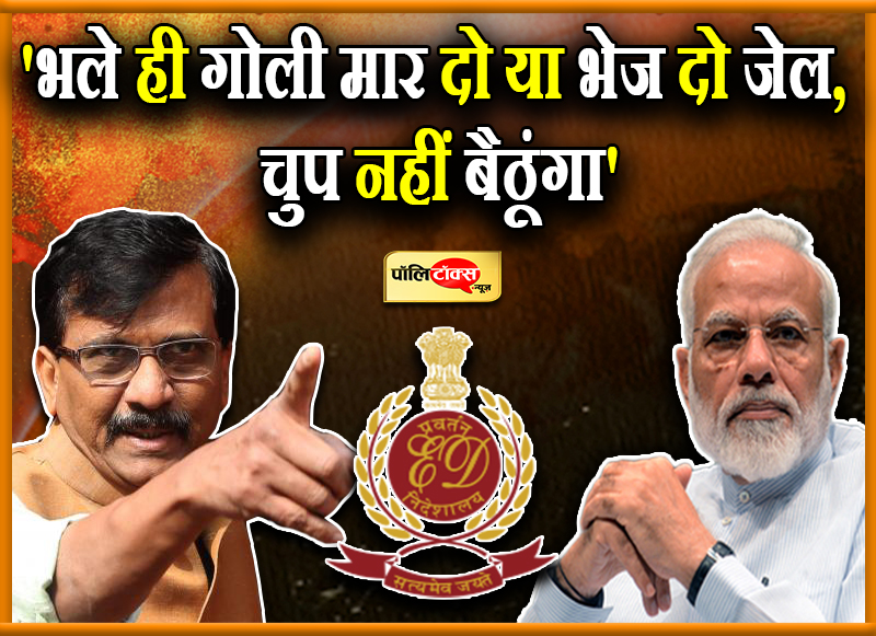 संजय राउत का 'पुष्पावार'