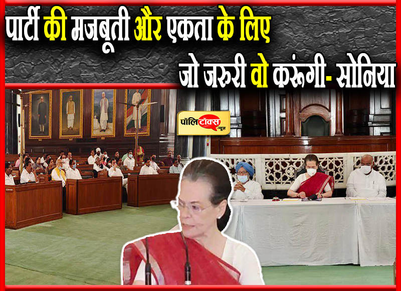 सोनिया गांधी की सांसदों से अपील