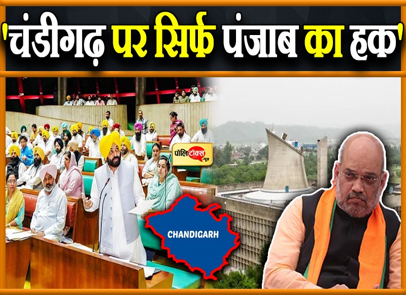 मान ने लिया शाह से पंगा!