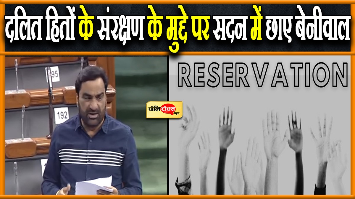 बेनीवाल ने सदन में उठाई दलित हितों के संरक्षण की मांग,