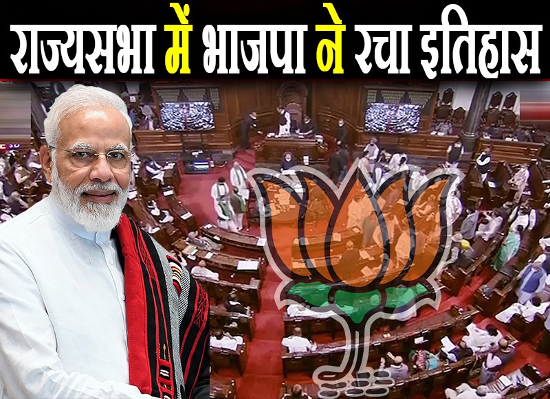 राज्यसभा में BJP का सैंकड़ा